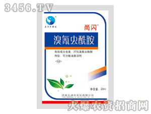 五洲丰-尚闪-20%溴氰虫酰胺